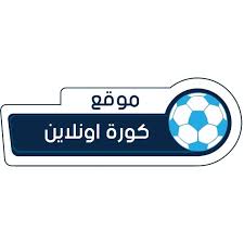 كورة اون لاين | kora online | مباريات اليوم بث مباشر جوال koraonline كورة اون لاين | kora online | مباريات اليوم بث مباشر جوال koraonline